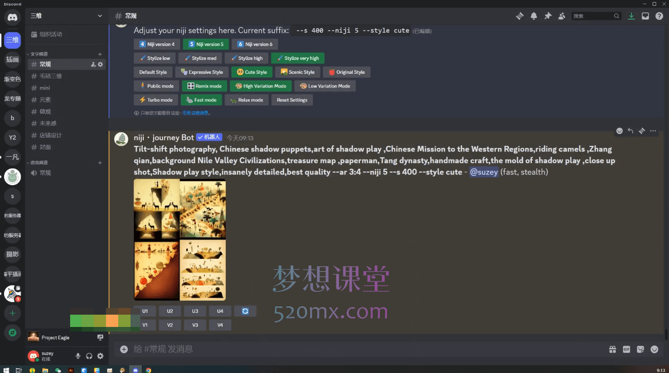 2024AIGC商业实战MJ+SD,从0基础到进阶深度学习