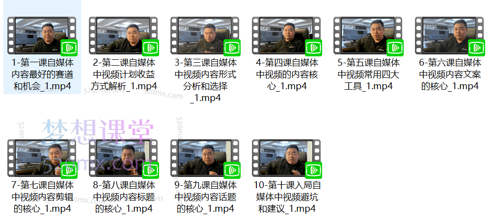 金石自媒体II中视频计划运营变现攻略课