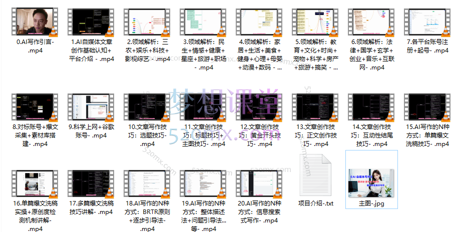 AI自媒体文章创作全网最详细教程,新手秒变写作高手