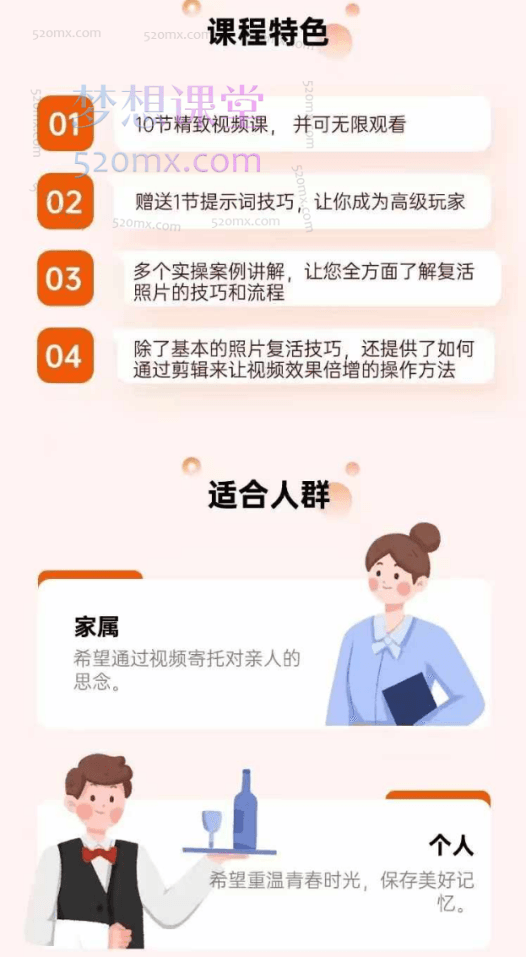 AI“复活”亲人照片,AI 将照片变成动态的视频
