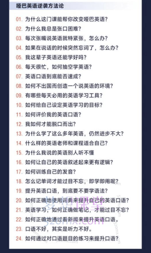 Daniel职场商务英语口语线上视频课