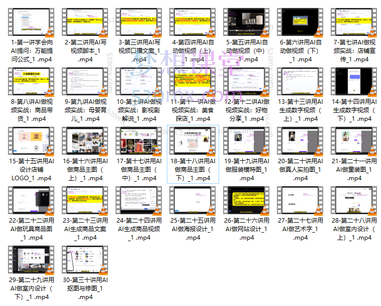 掘金AI商战宝典-系统班：2024掘金AIGC课程(30节视频课)