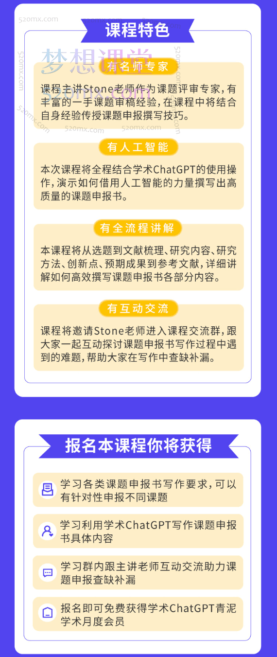 学术志借助学术AI完成课题申报书写作