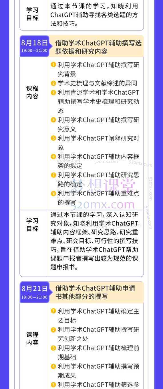学术志借助学术AI完成课题申报书写作