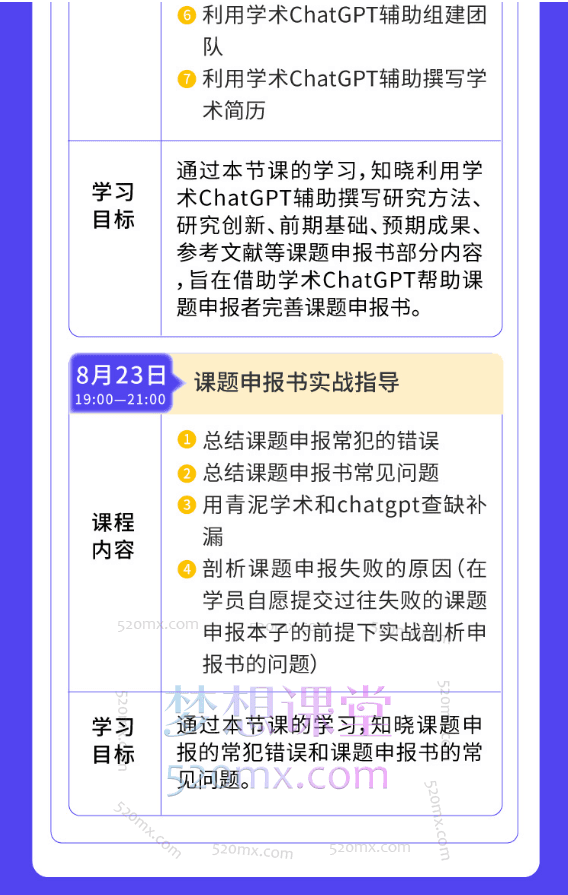 学术志借助学术AI完成课题申报书写作