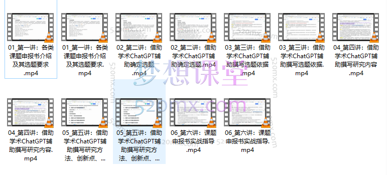 学术志借助学术AI完成课题申报书写作