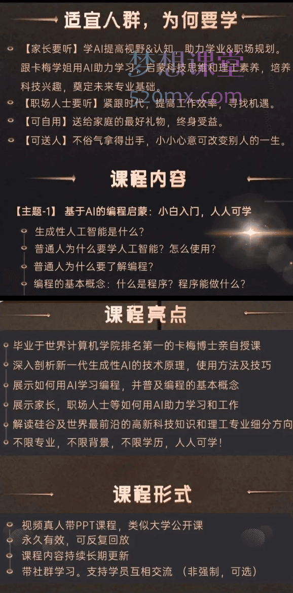 林粒粒呀小白玩转AI大模型应用开发