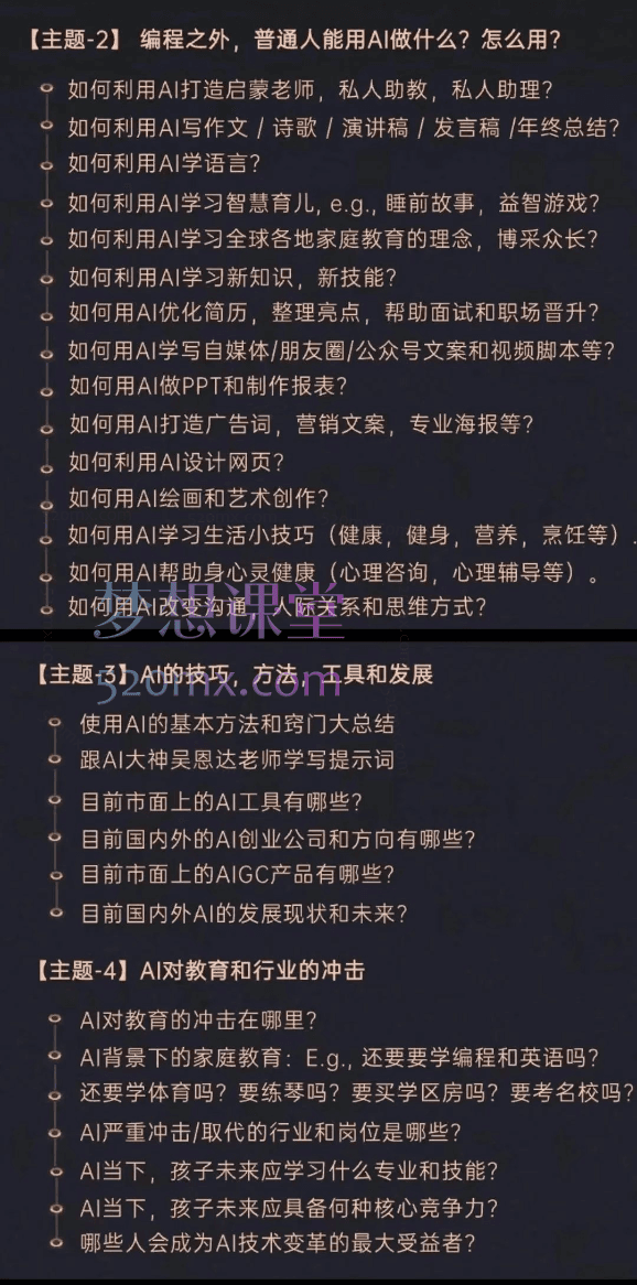 林粒粒呀小白玩转AI大模型应用开发