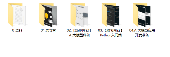 林粒粒呀小白玩转AI大模型应用开发