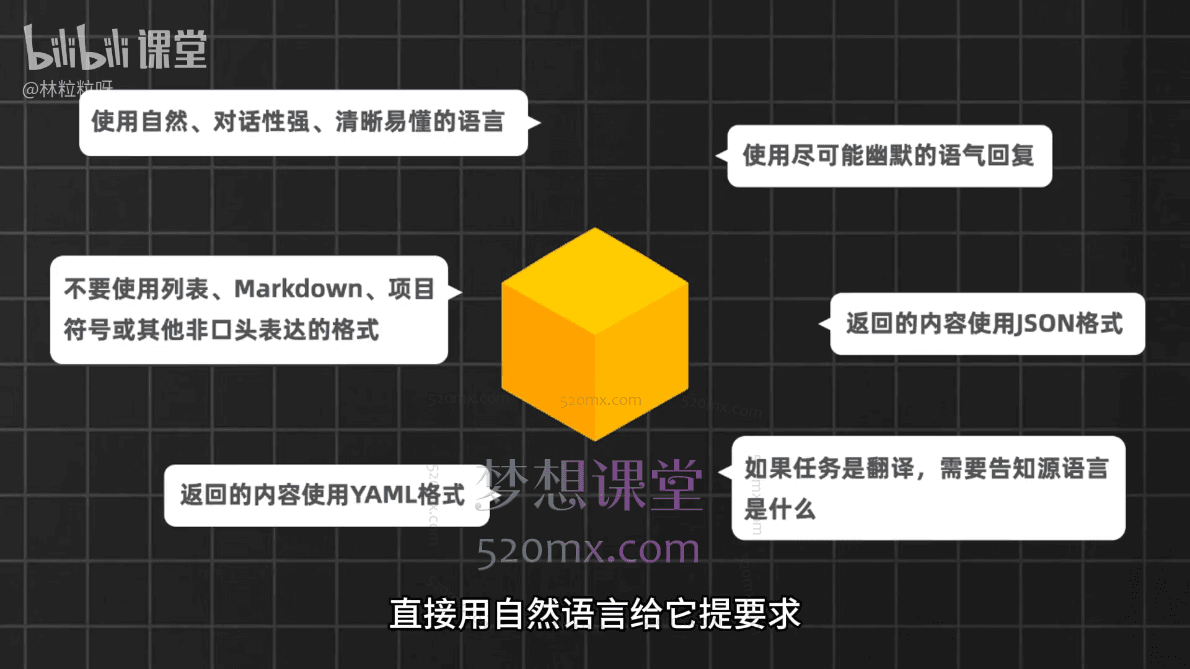 林粒粒呀小白玩转AI大模型应用开发