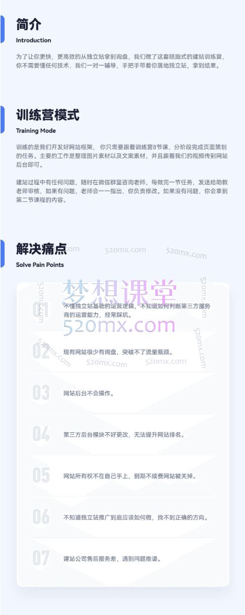 Leizi线上Template 建站训练营，手把手教你做一个询盘网站
