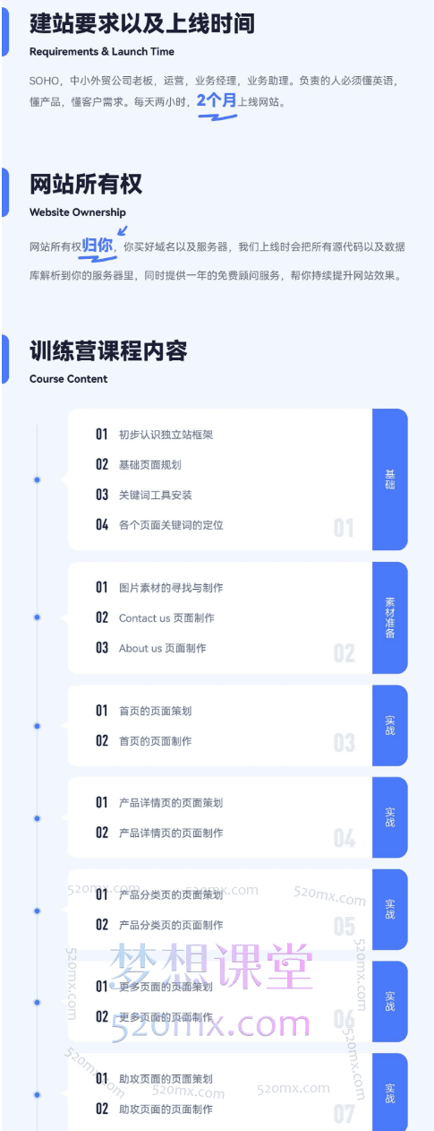 Leizi线上Template 建站训练营，手把手教你做一个询盘网站