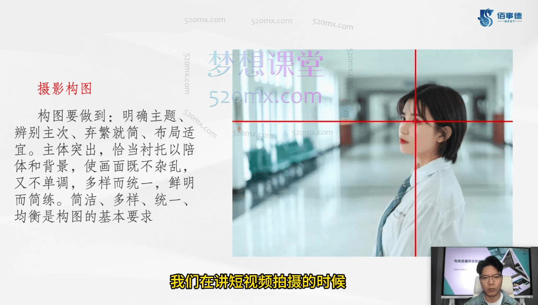 佰事德2024年抖音直播带货起号全攻略