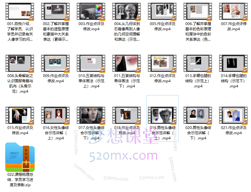 虞君子Procreate厚涂写实系统课第11期