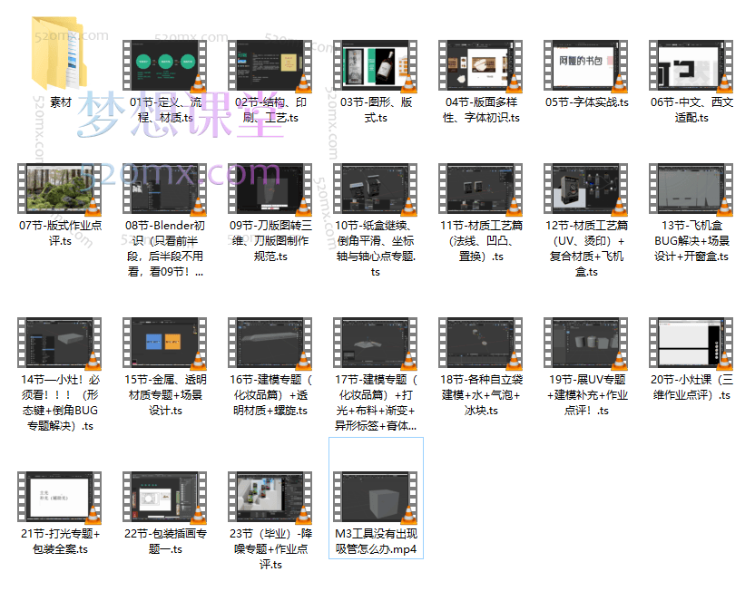 卢帅设计第四期包装设计+Blender全能班