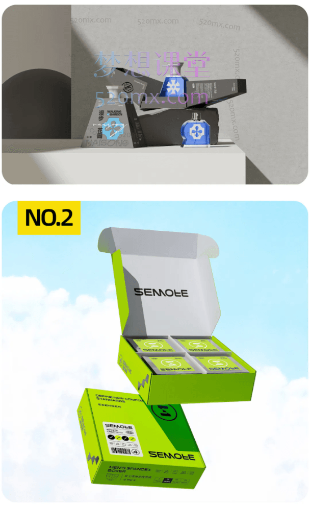 卢帅设计第四期包装设计+Blender全能班