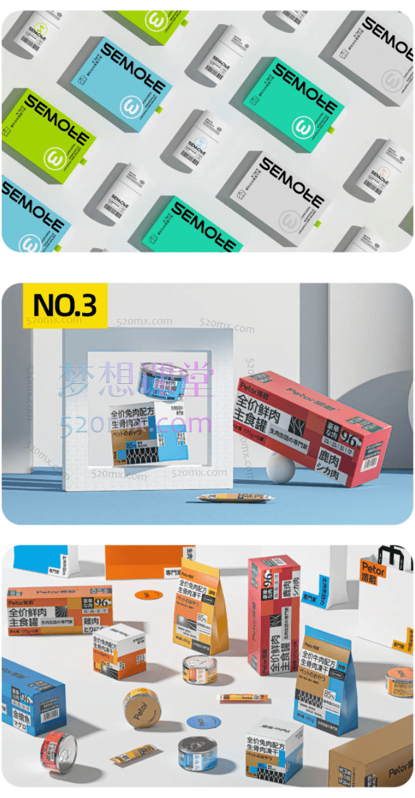 卢帅设计第四期包装设计+Blender全能班