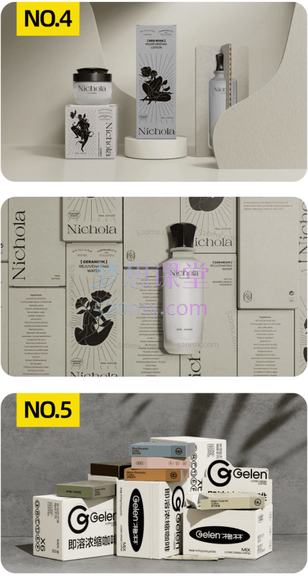 卢帅设计第四期包装设计+Blender全能班