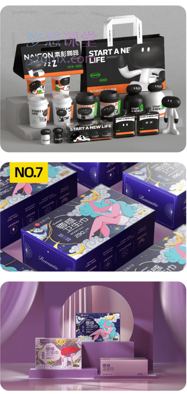 卢帅设计第四期包装设计+Blender全能班