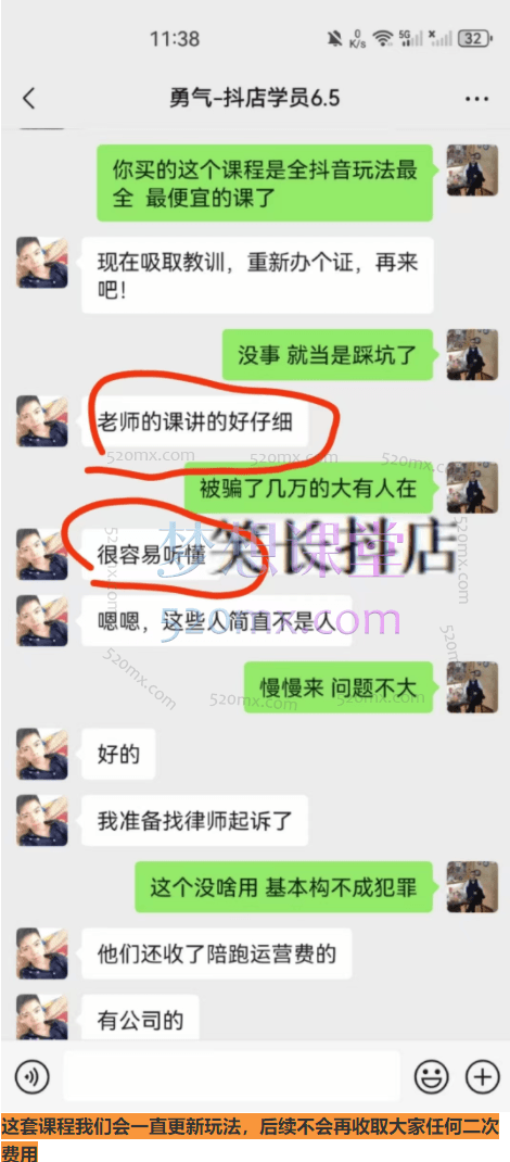 抖音小店全套玩法（笑长抖店）