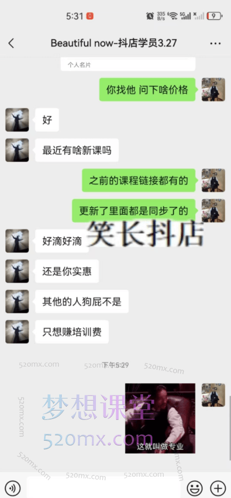 抖音小店全套玩法（笑长抖店）