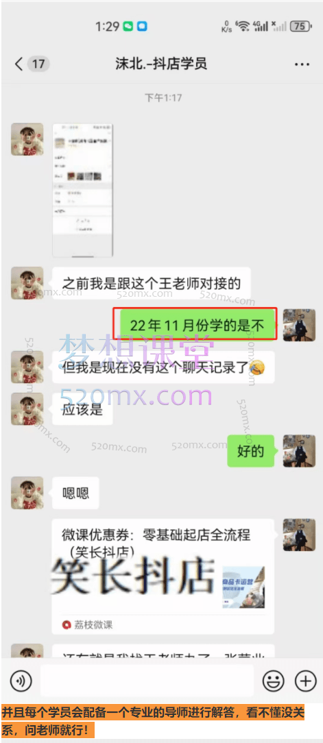 抖音小店全套玩法（笑长抖店）