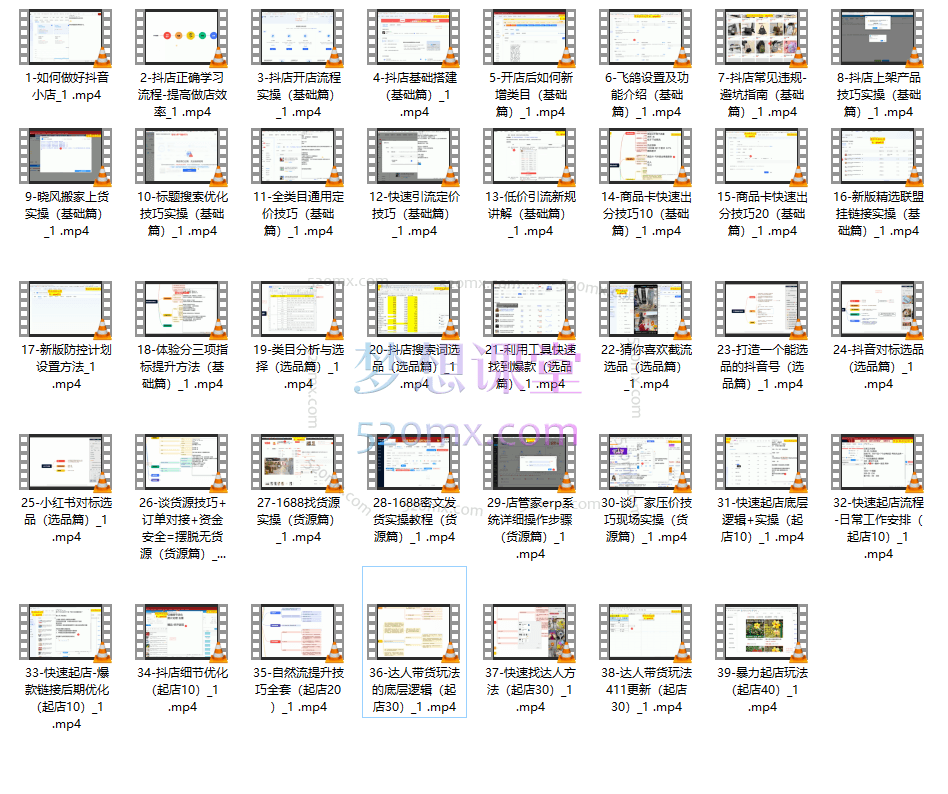 抖音小店全套玩法（笑长抖店）