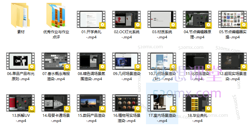 巧匠阿浩C4D进阶课程OC渲染9期