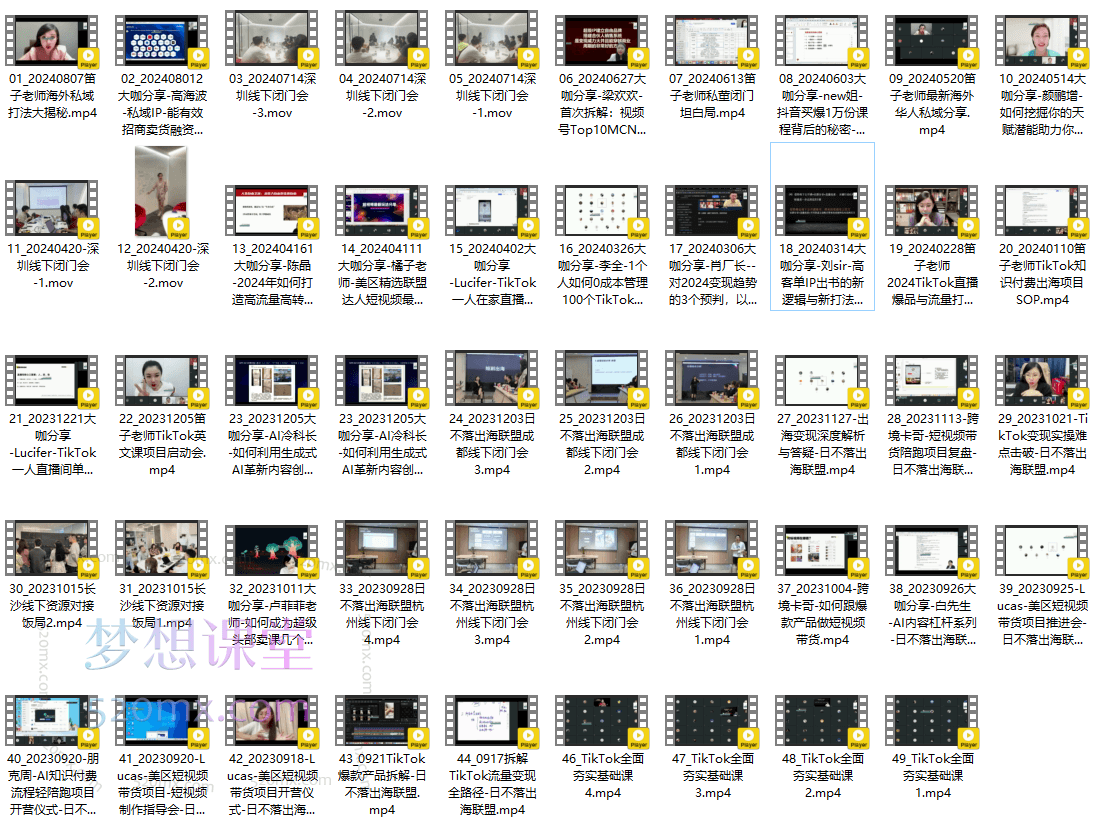 笛子姐/肖厂长:日不落出海联盟全球顶尖出海资源圈,跨境出海电商人的成长摇篮