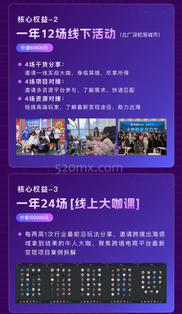 笛子姐/肖厂长:日不落出海联盟全球顶尖出海资源圈,跨境出海电商人的成长摇篮