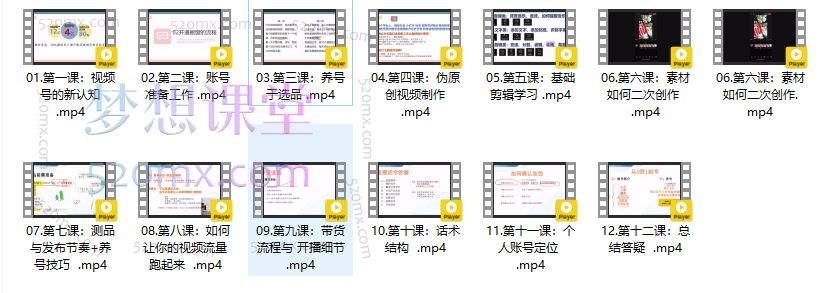 微信视频号变现营，不管直播还是不直播都能让你躺赚的平台