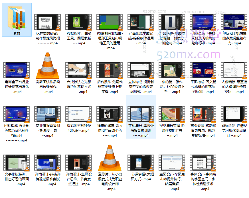 (老杨野行)电商设计零基础入门到实战,再到变现
