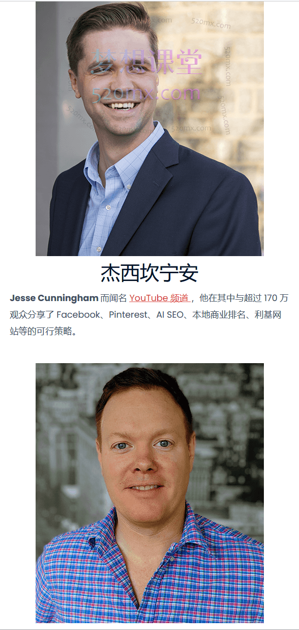 Facebook 运营与 SEO 实战课程 —— 从入门到精通，由杰西・坎宁安亲授