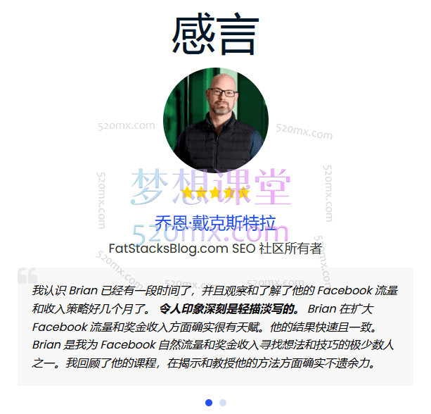 Facebook 运营与 SEO 实战课程 —— 从入门到精通，由杰西・坎宁安亲授
