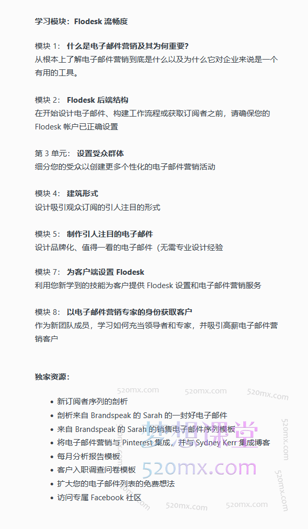 从Pinterest到博客,再到Flodesk,轻松打造你的高利润业务!(价值$397美金)