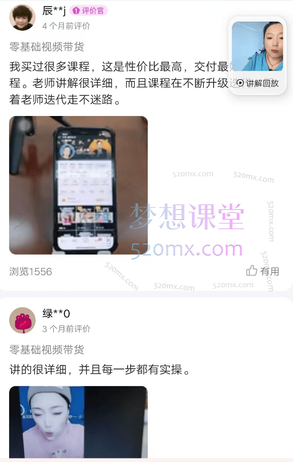 小倩分享新人零基础视频带货课程,零基础直播技巧、视频带货.