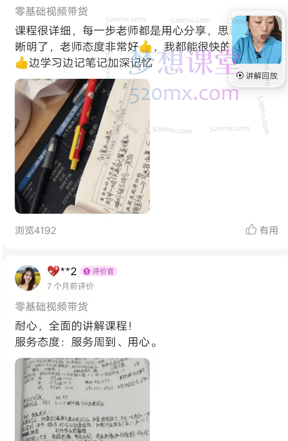 小倩分享新人零基础视频带货课程,零基础直播技巧、视频带货.