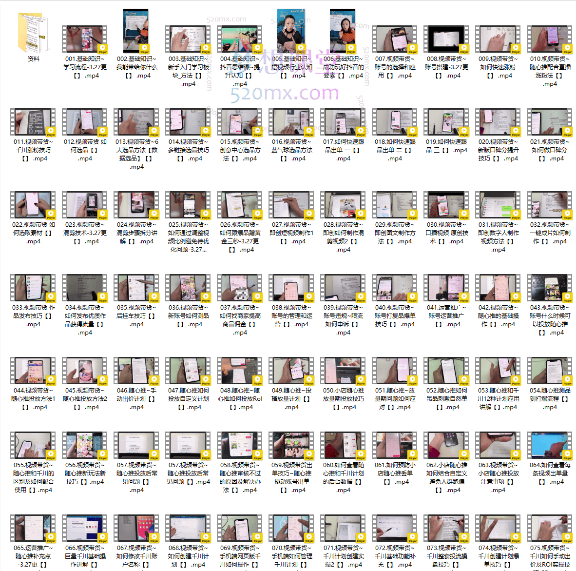 小倩分享新人零基础视频带货课程,零基础直播技巧、视频带货.
