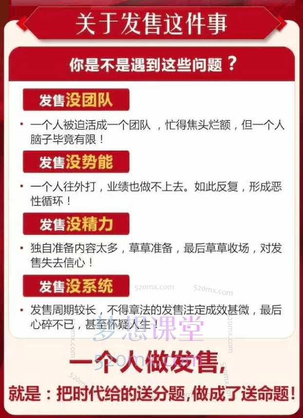 私域发售操盘手实战班,打造你的私域印钞机