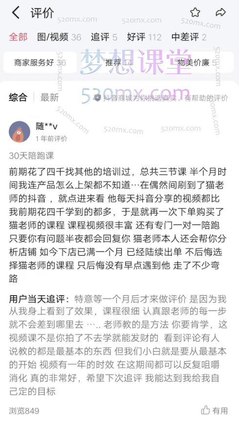 shopee成长猫,60天陪跑课,实战经验实操课,解决店铺问题