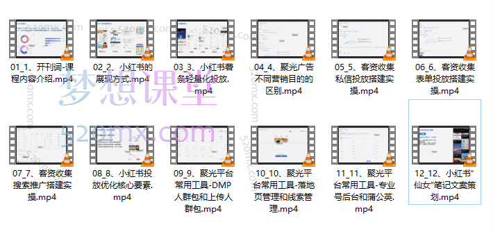 厚昌教育柯楠从0-1学习小红书聚光信息流投放