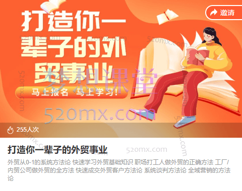 Toby老师打造你一辈子的外贸事业，外贸从0-1的系统方法论