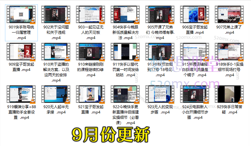 宝子哥抖音快手无人直播课,干货实操一流无人课