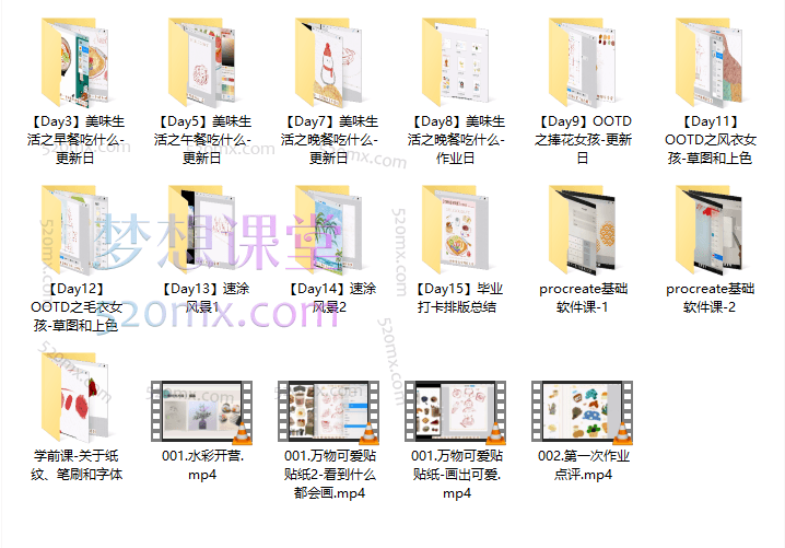 不晚治愈系水彩专题课第1期