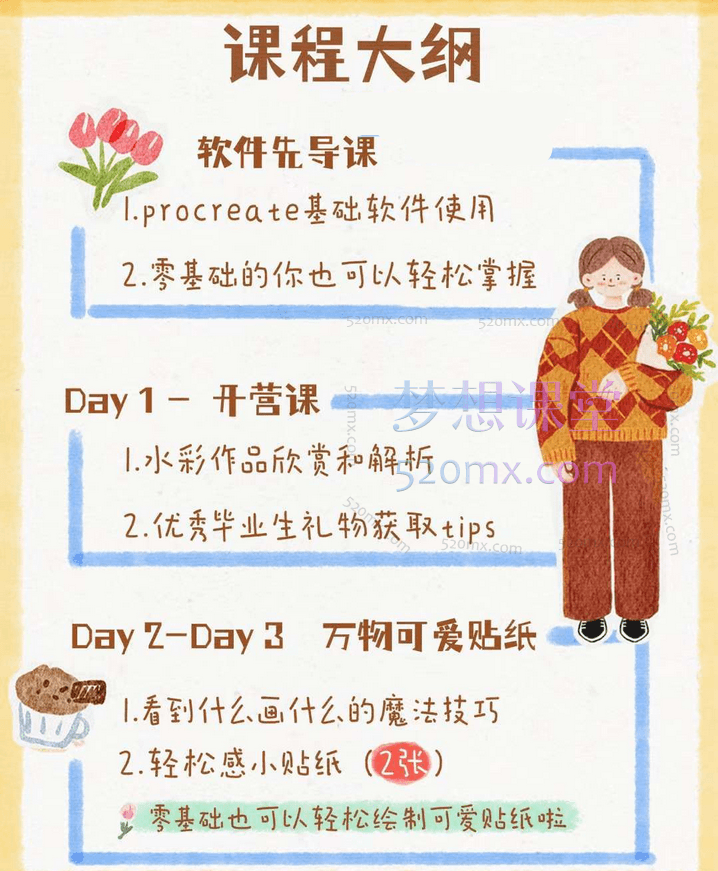 不晚治愈系水彩专题课第1期