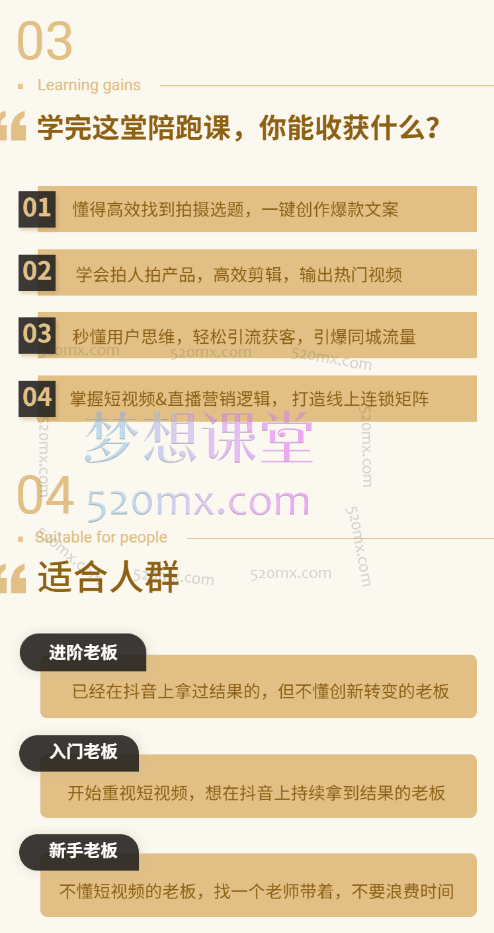 杜指导装修建材起号&获客训练营