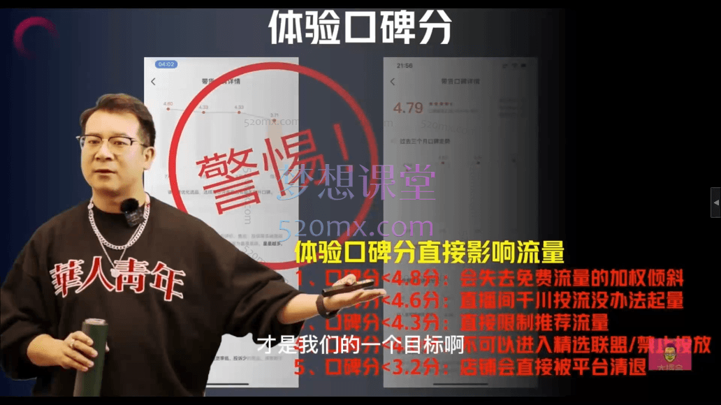 微付费起号速成课-线上视频课大播汇老师亲讲