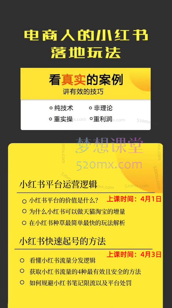 小红书引流淘宝天猫成交玩法