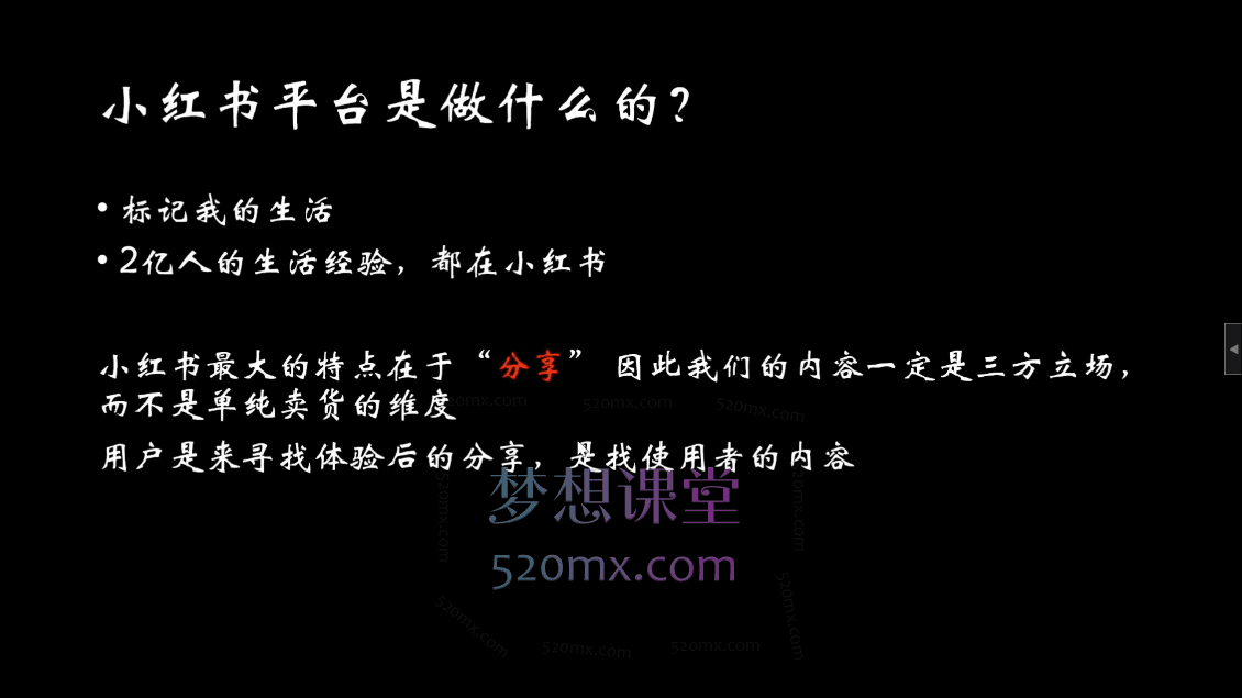 小红书引流淘宝天猫成交玩法