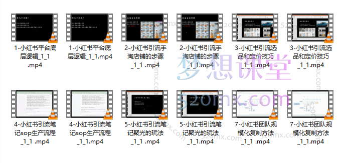 小红书引流淘宝天猫成交玩法